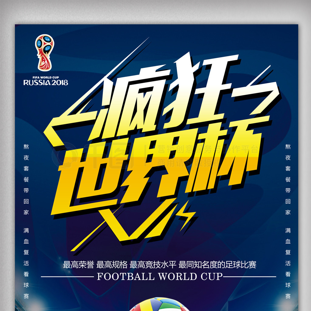 外线三分