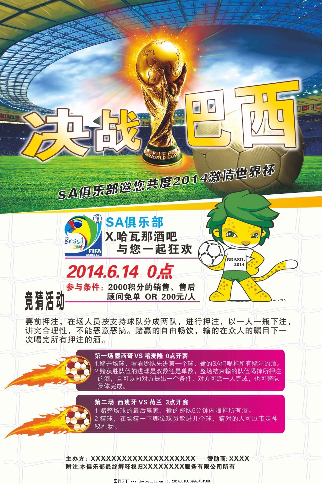 激烈