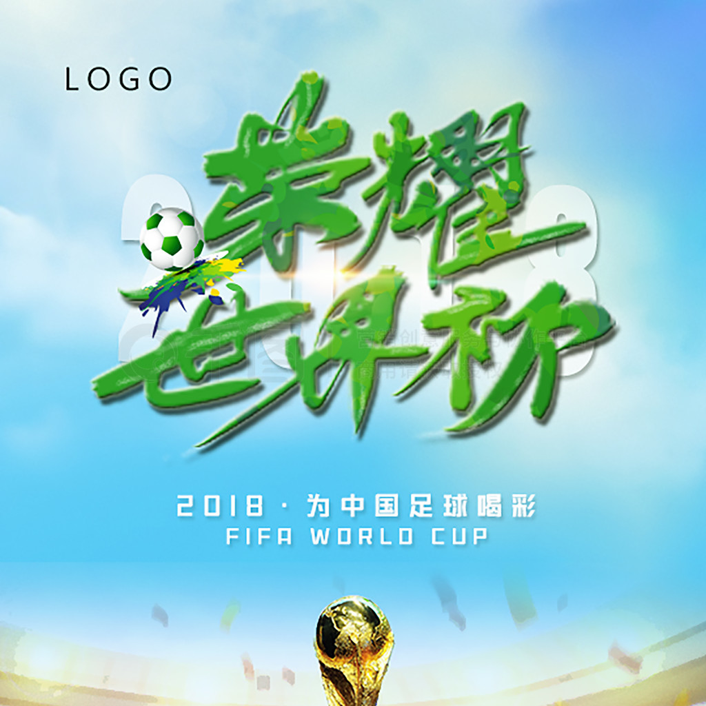 上的